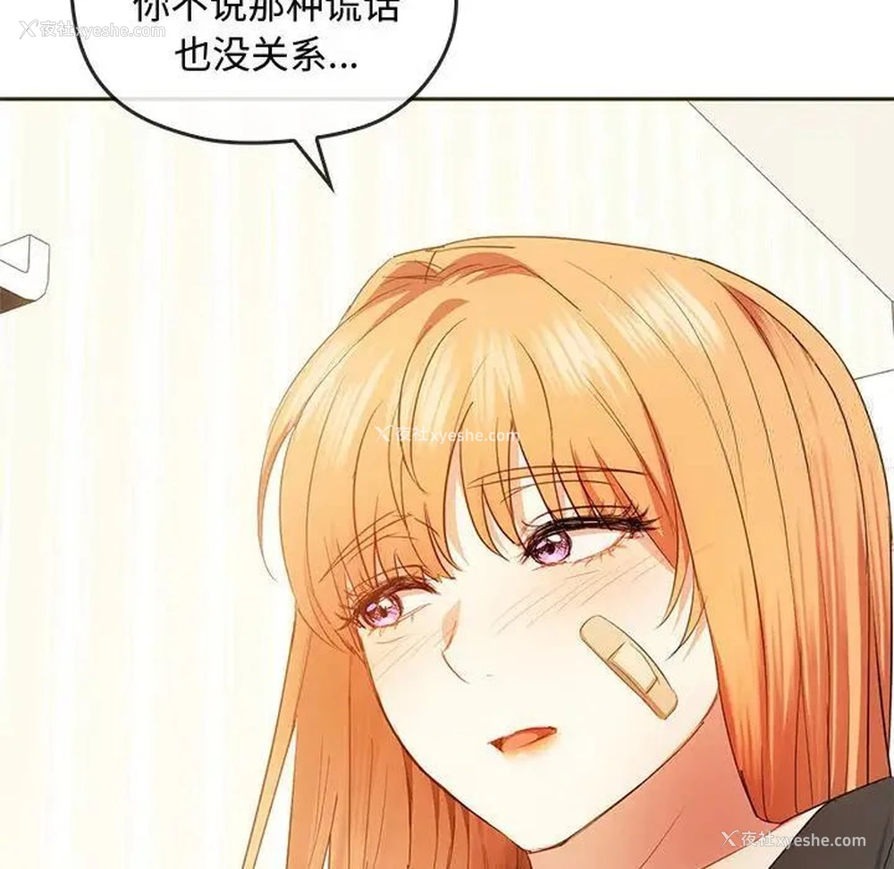 78P - 难以克制的欲望 - 韩国漫画