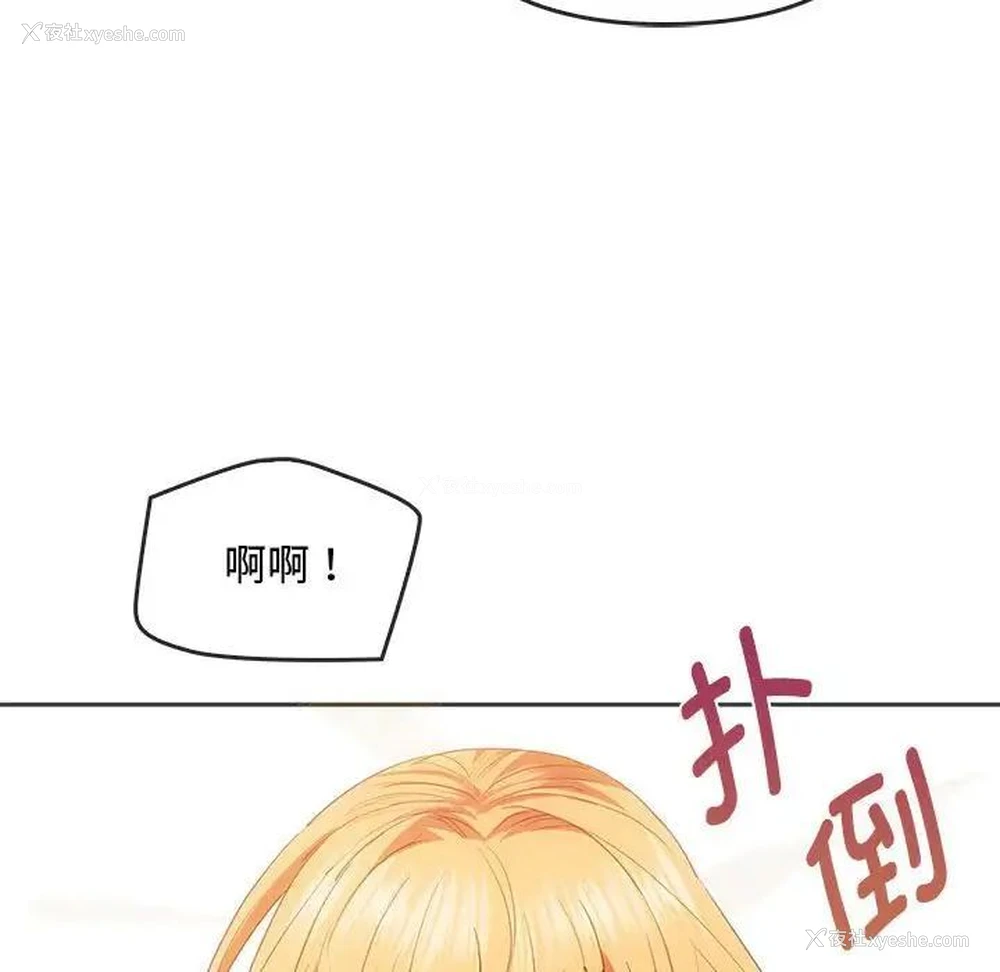 80P - 难以克制的欲望 - 韩国漫画