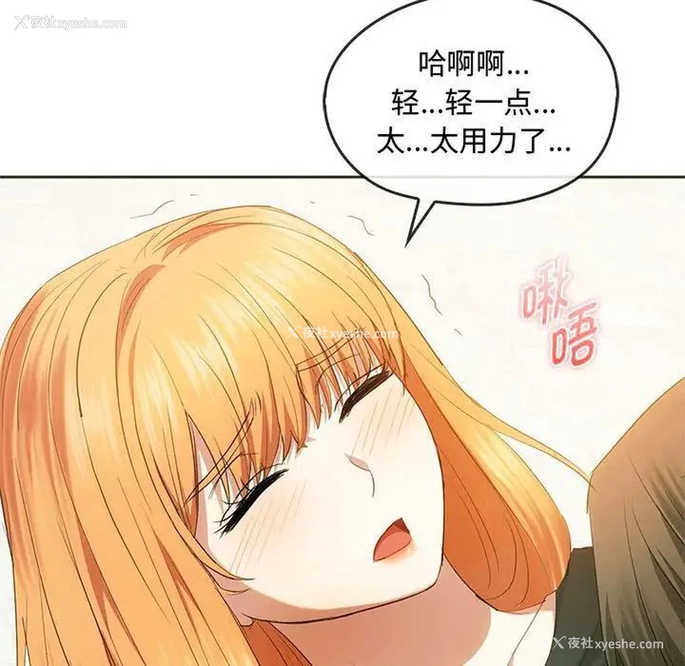 86P - 难以克制的欲望 - 韩国漫画