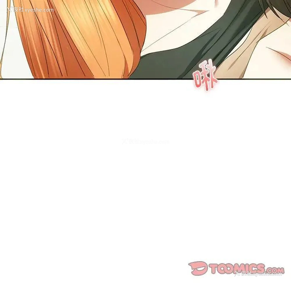 87P - 难以克制的欲望 - 韩国漫画