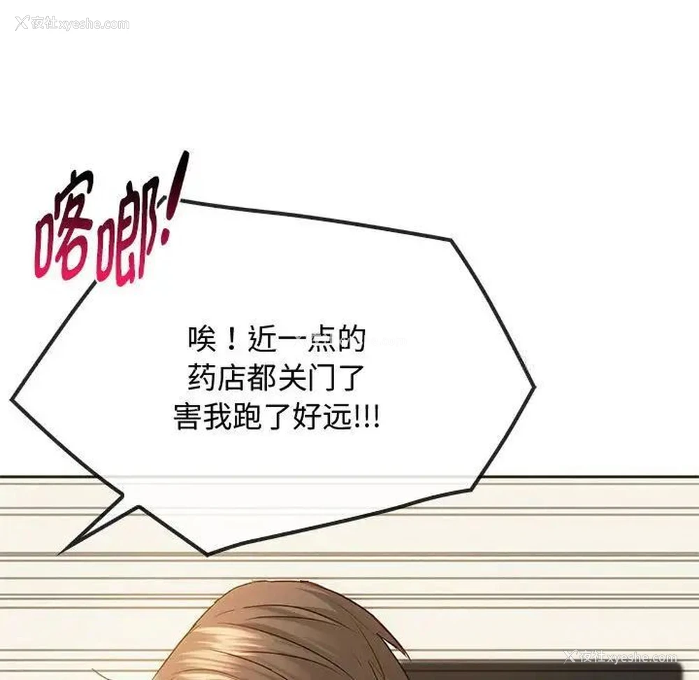 88P - 难以克制的欲望 - 韩国漫画