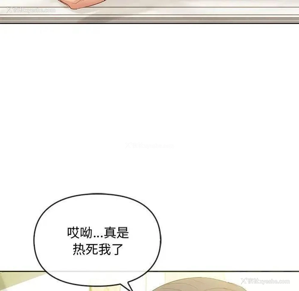 90P - 难以克制的欲望 - 韩国漫画