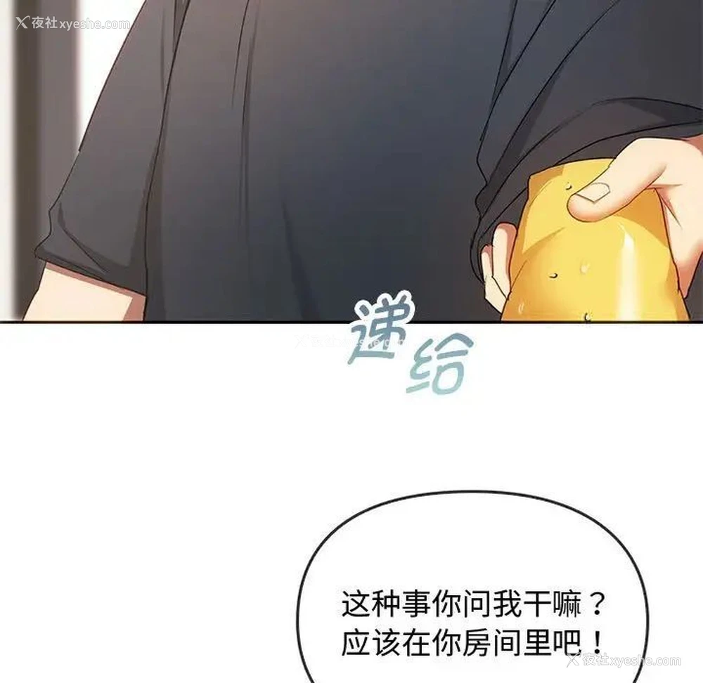 97P - 难以克制的欲望 - 韩国漫画