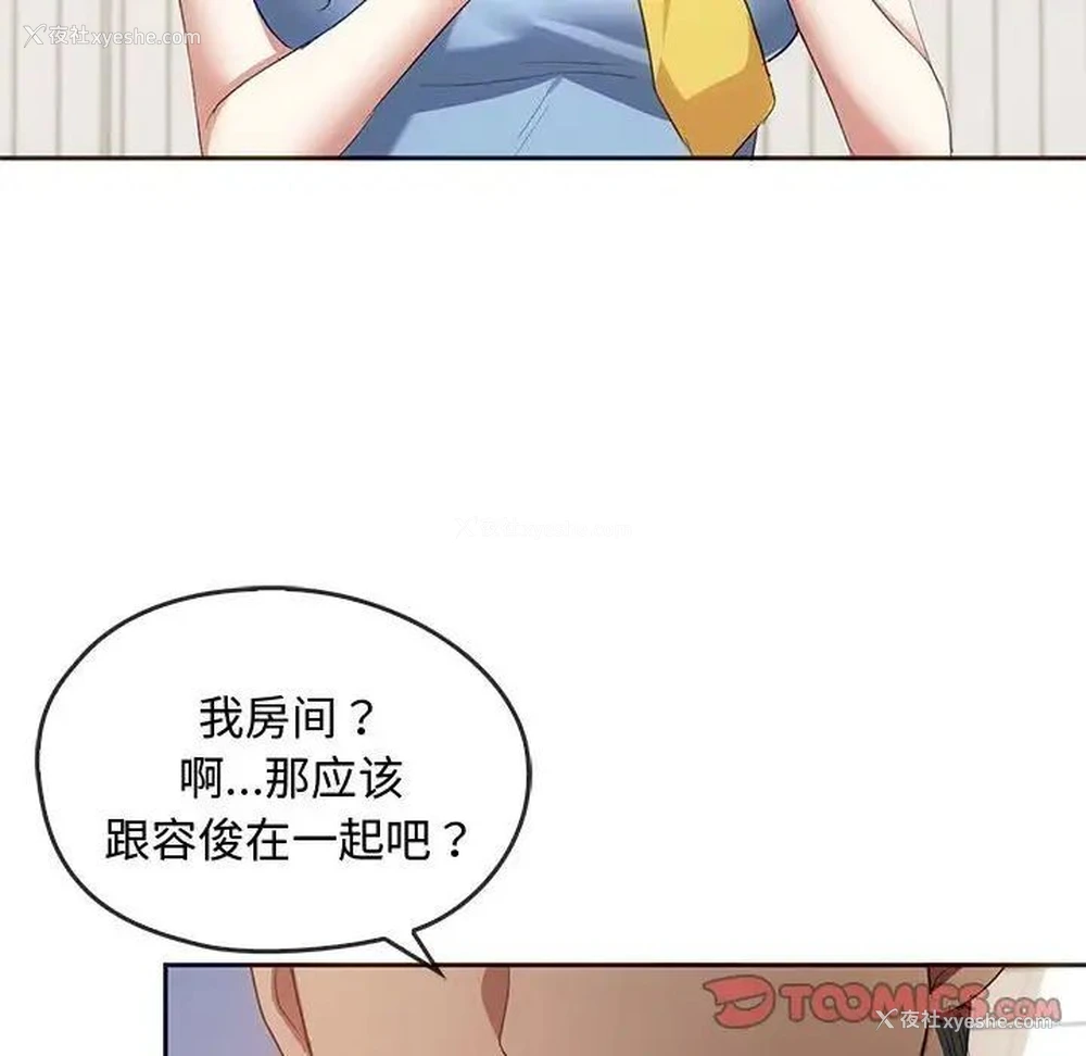 99P - 难以克制的欲望 - 韩国漫画