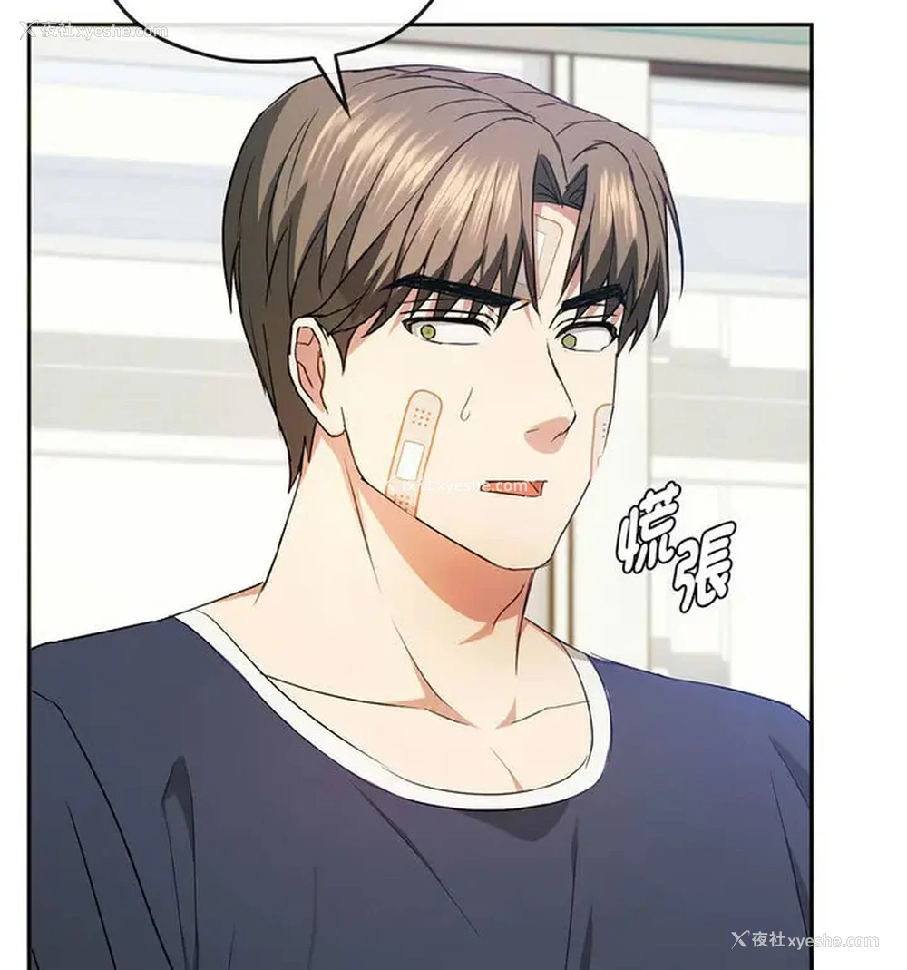 100P - 难以克制的欲望 - 韩国漫画