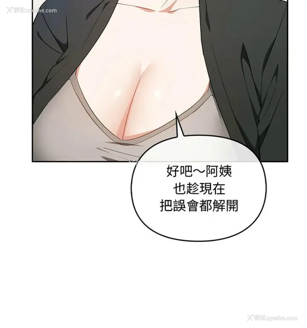 103P - 难以克制的欲望 - 韩国漫画