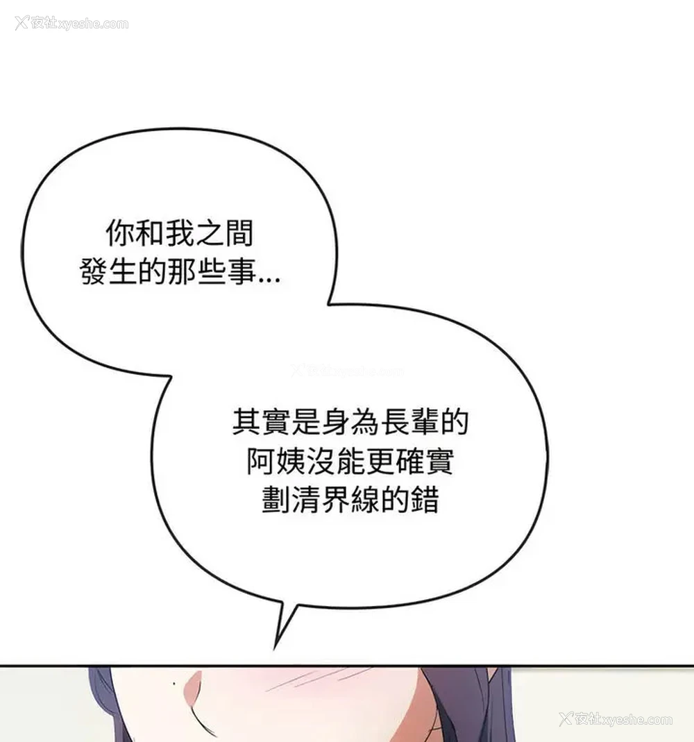 104P - 难以克制的欲望 - 韩国漫画