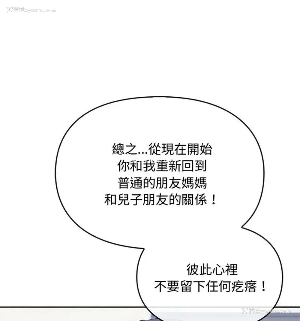 106P - 难以克制的欲望 - 韩国漫画