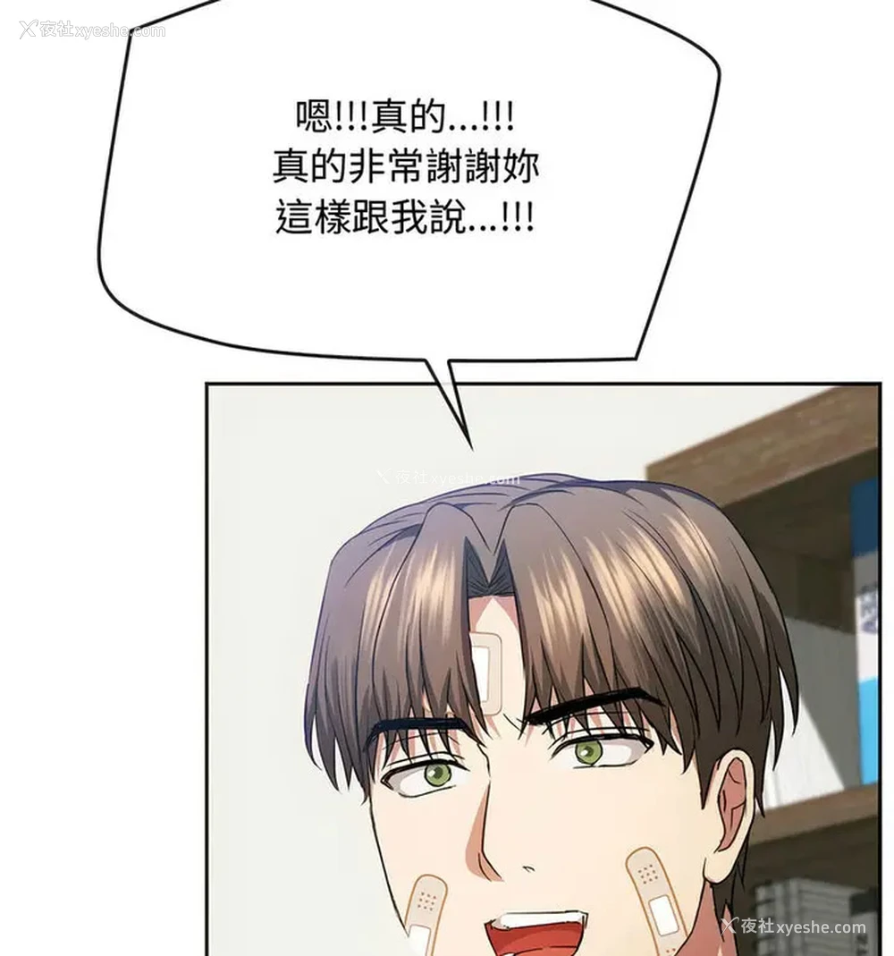 109P - 难以克制的欲望 - 韩国漫画