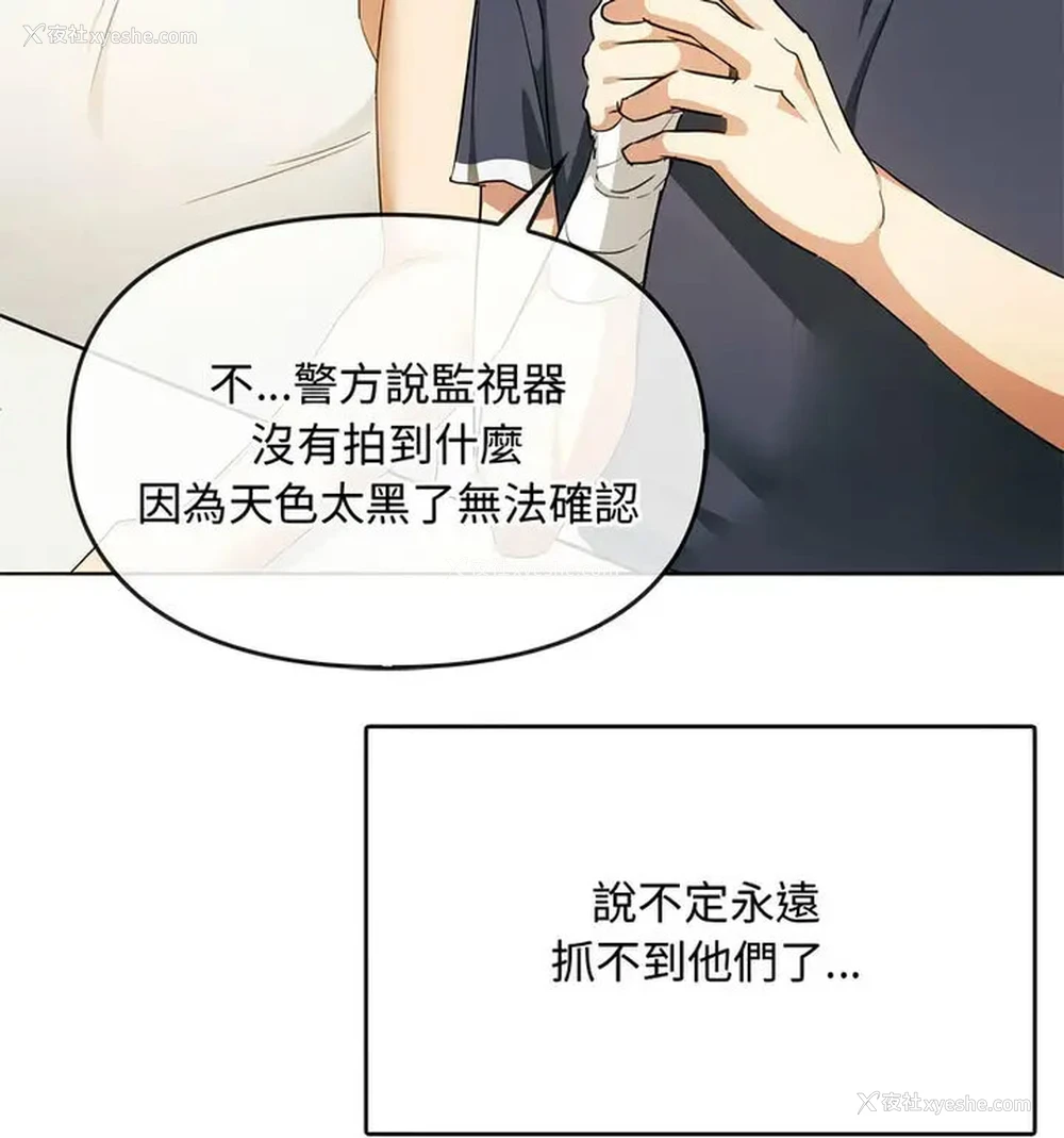 10P - 难以克制的欲望 - 韩国漫画