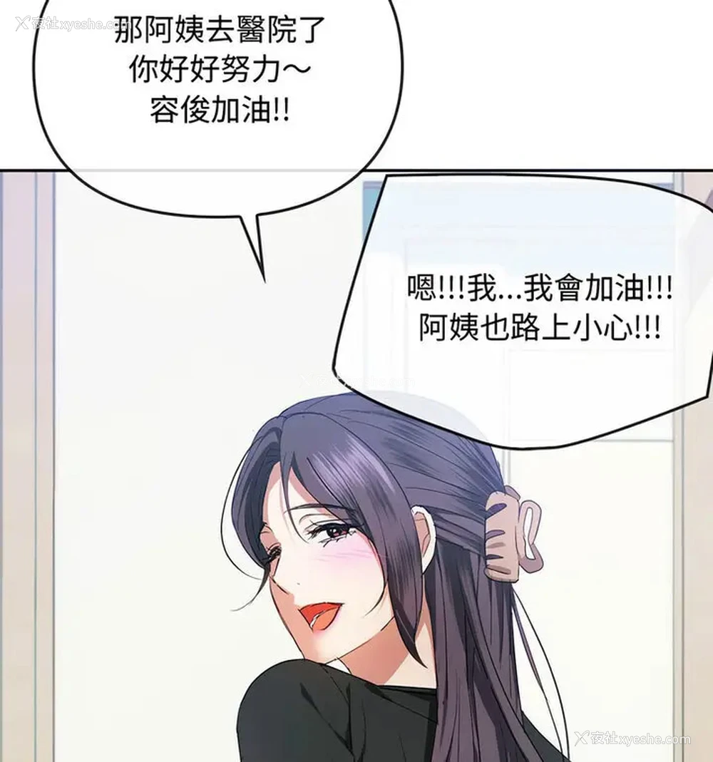 111P - 难以克制的欲望 - 韩国漫画