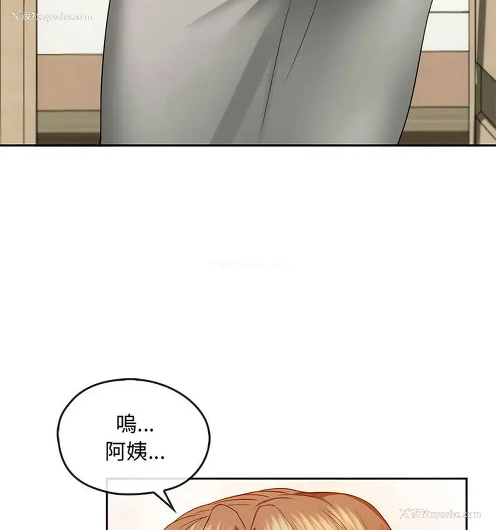 113P - 难以克制的欲望 - 韩国漫画