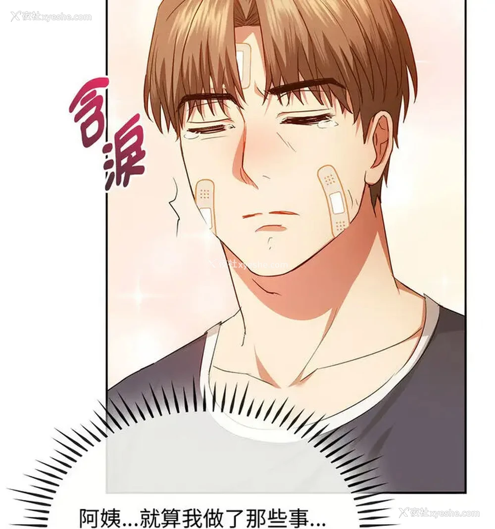 114P - 难以克制的欲望 - 韩国漫画