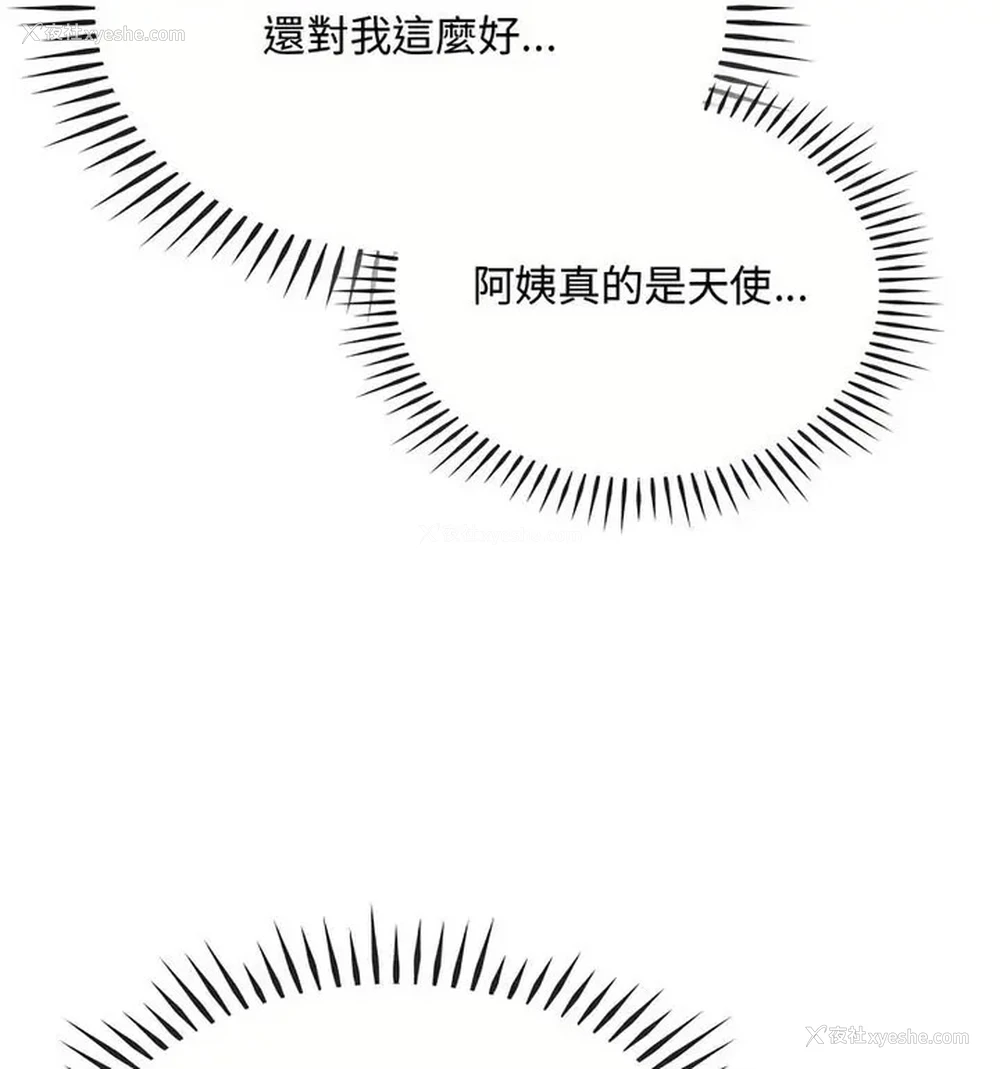 115P - 难以克制的欲望 - 韩国漫画