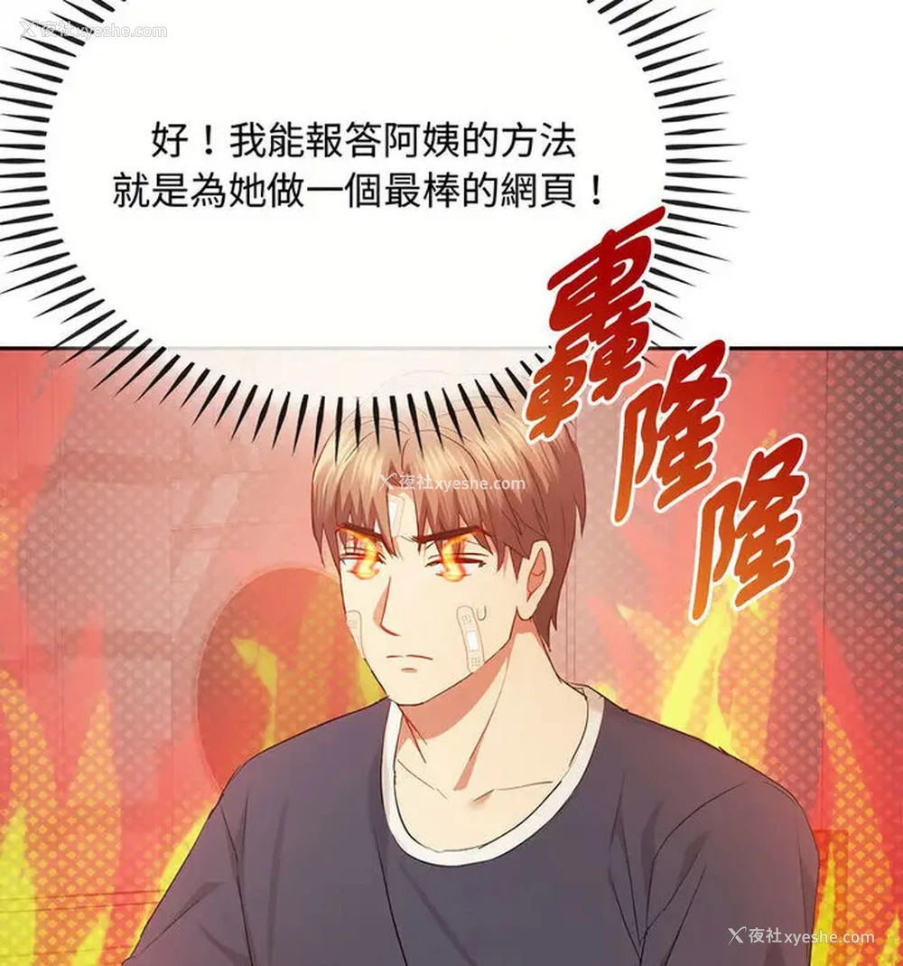 116P - 难以克制的欲望 - 韩国漫画