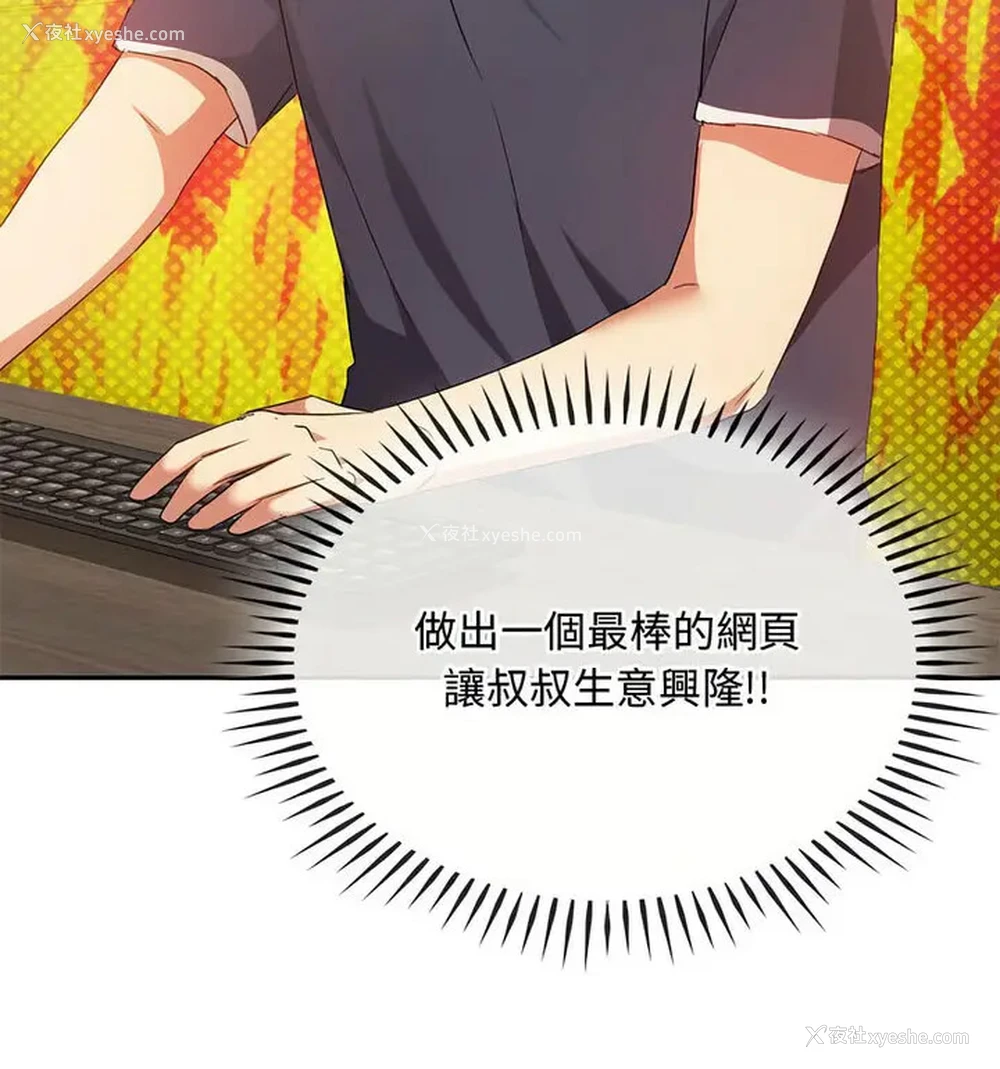 117P - 难以克制的欲望 - 韩国漫画