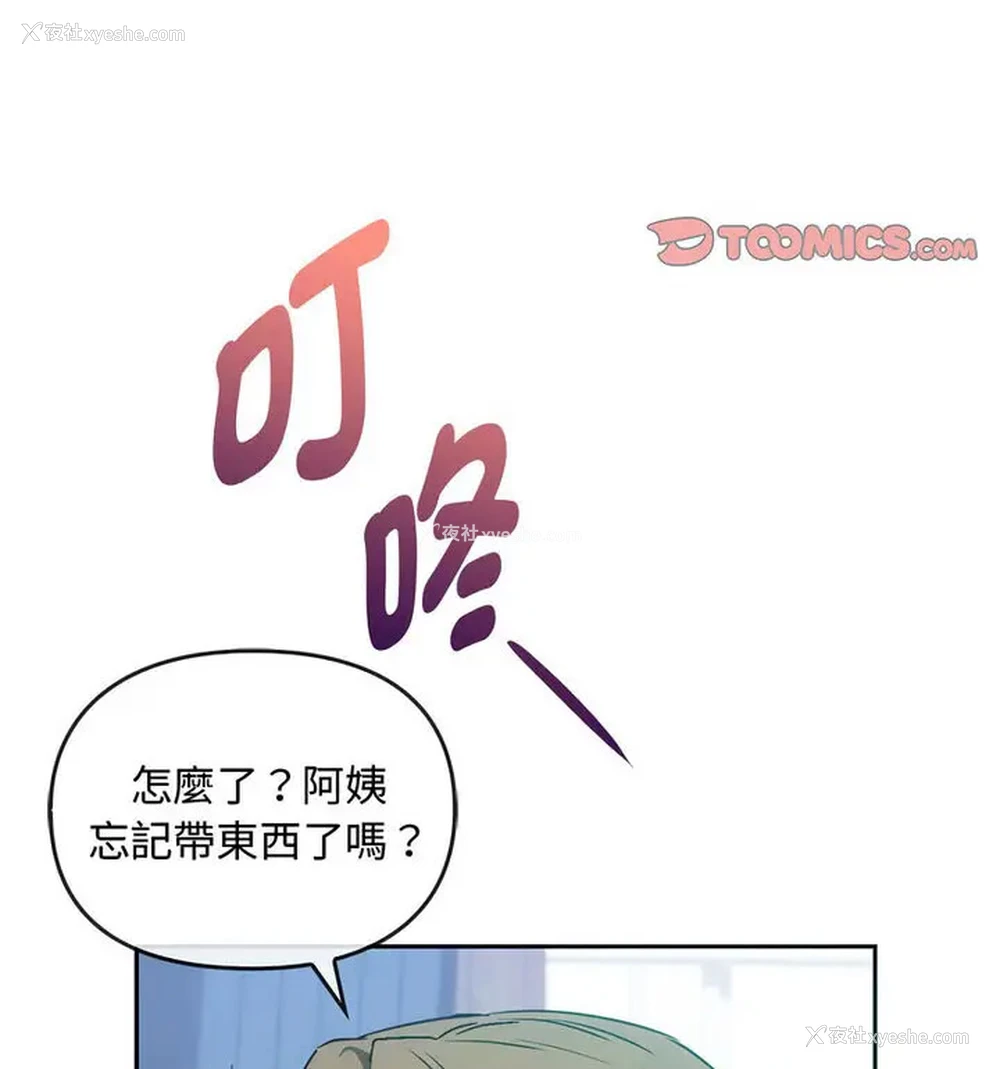 118P - 难以克制的欲望 - 韩国漫画