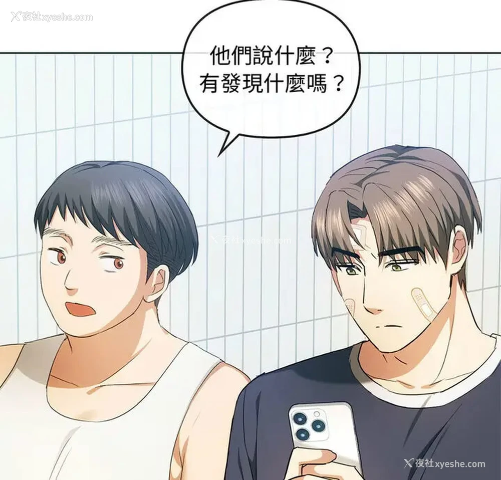 11P - 难以克制的欲望 - 韩国漫画