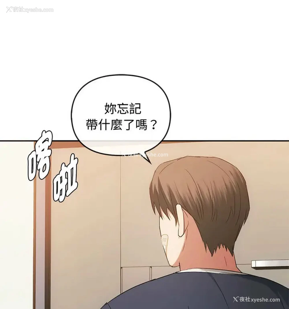 121P - 难以克制的欲望 - 韩国漫画
