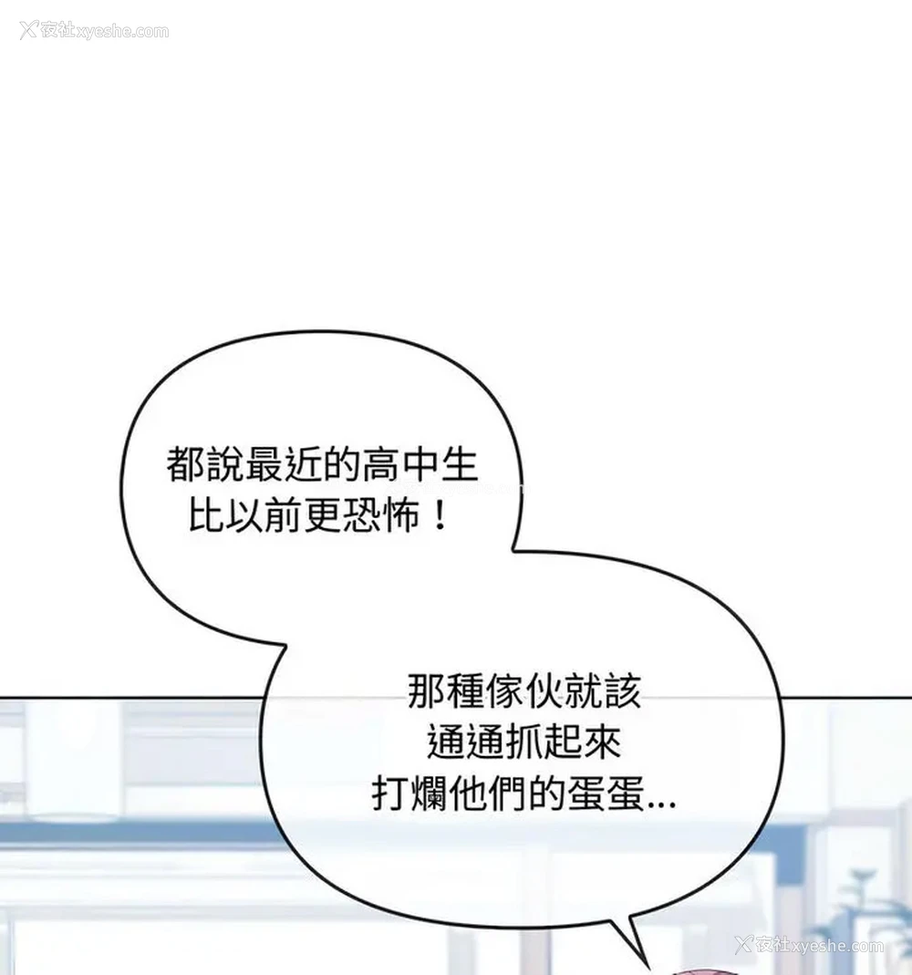 12P - 难以克制的欲望 - 韩国漫画