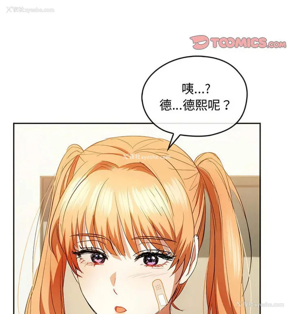 128P - 难以克制的欲望 - 韩国漫画