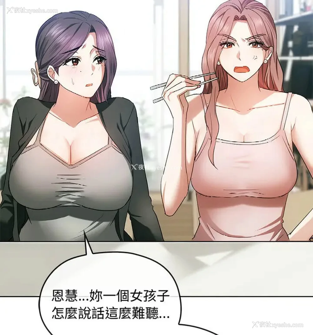 13P - 难以克制的欲望 - 韩国漫画