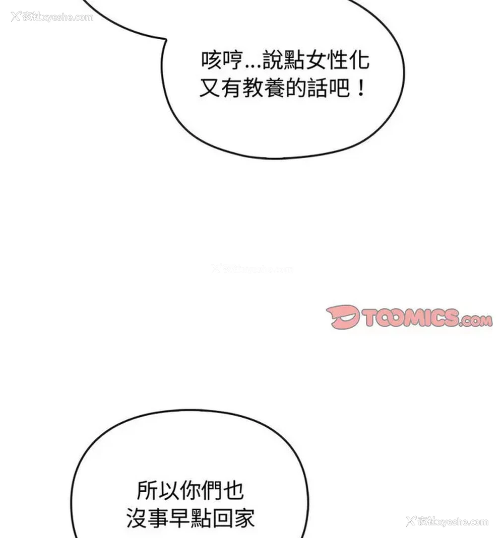 14P - 难以克制的欲望 - 韩国漫画