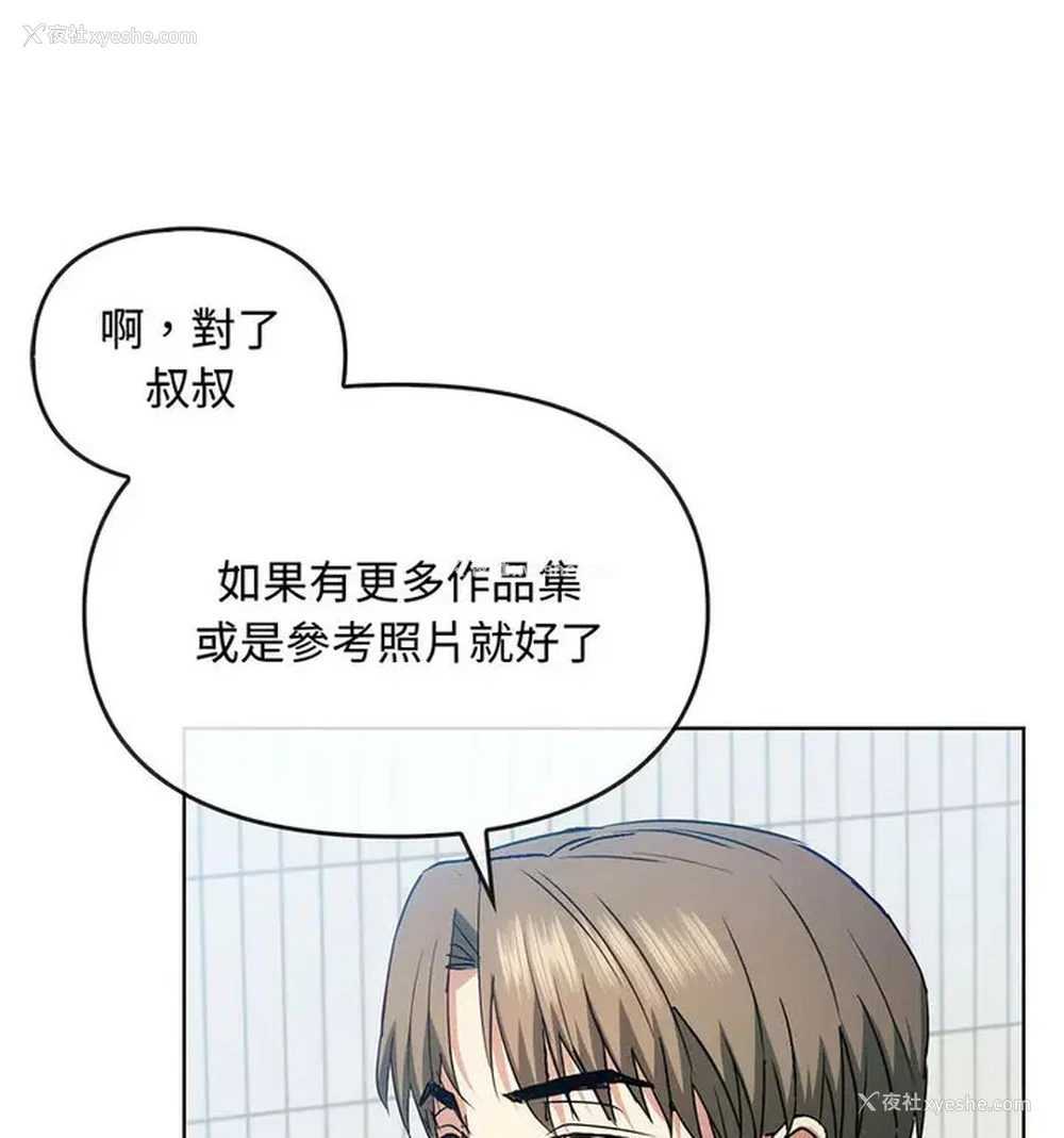 23P - 难以克制的欲望 - 韩国漫画