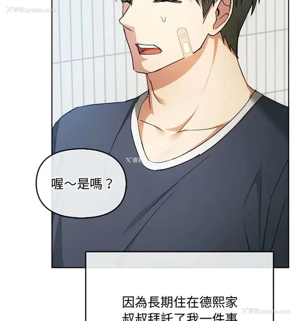 24P - 难以克制的欲望 - 韩国漫画
