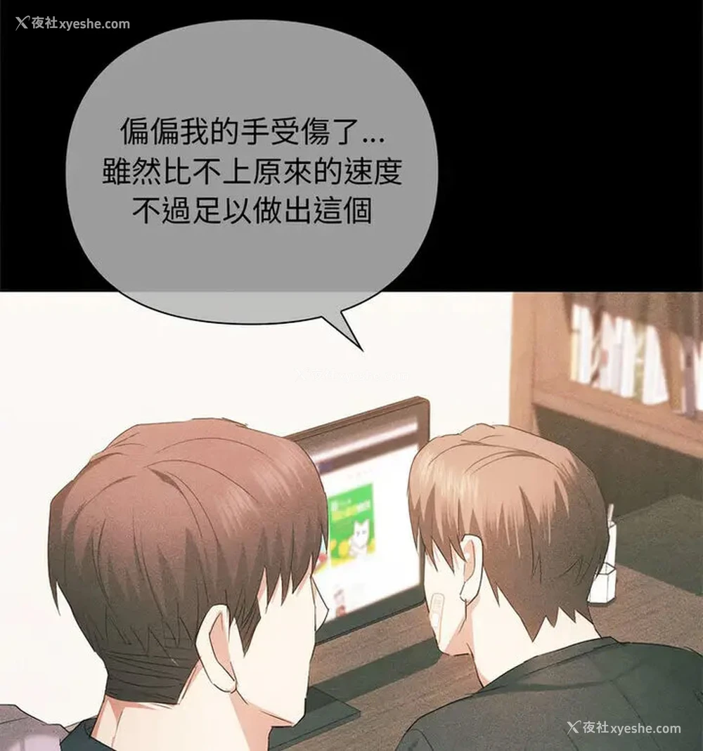 28P - 难以克制的欲望 - 韩国漫画