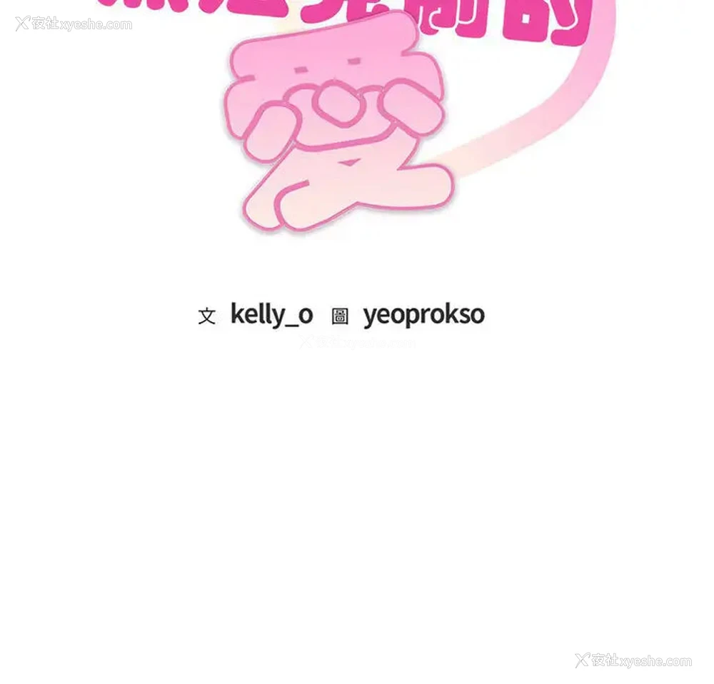2P - 难以克制的欲望 - 韩国漫画