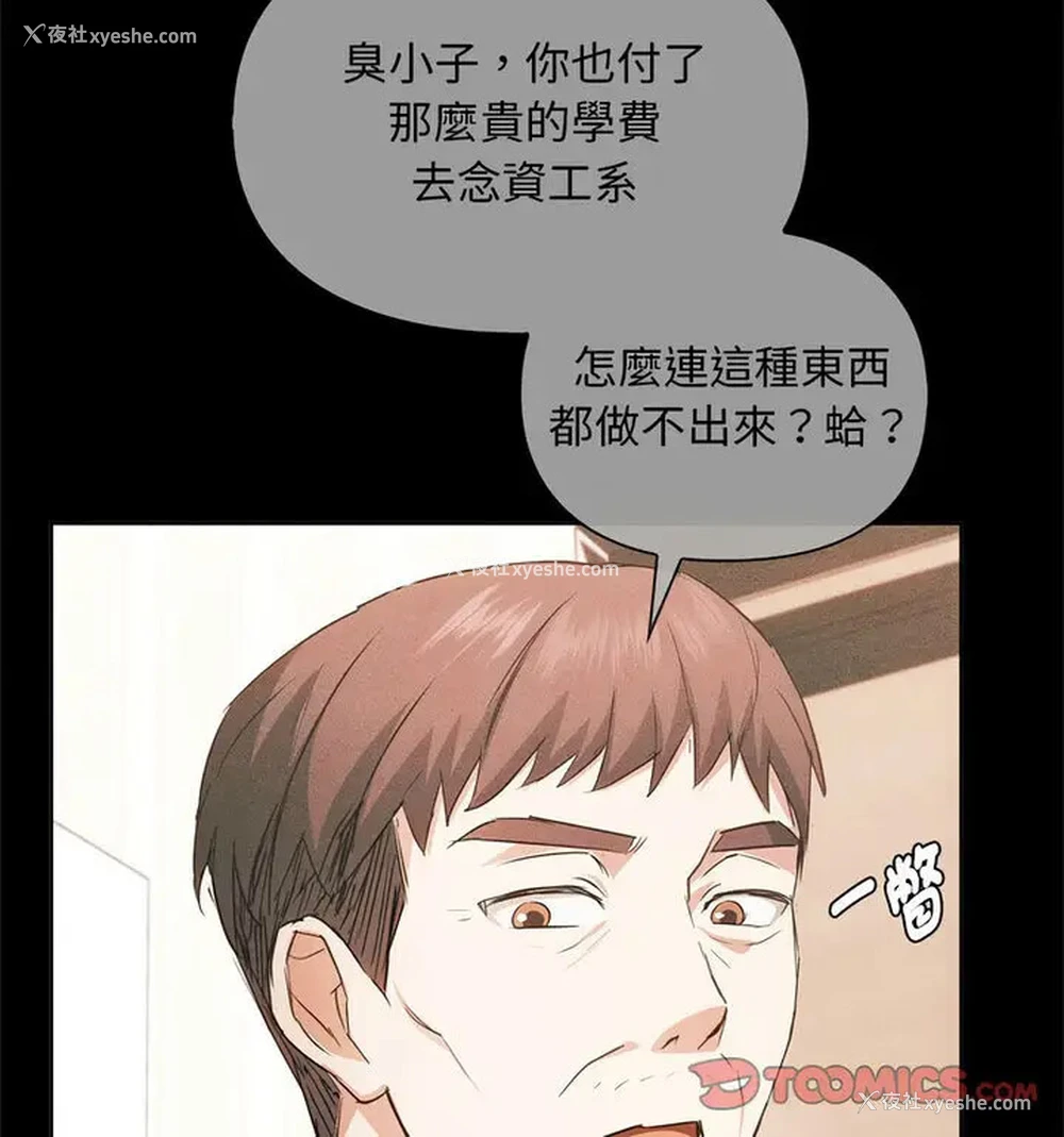 30P - 难以克制的欲望 - 韩国漫画