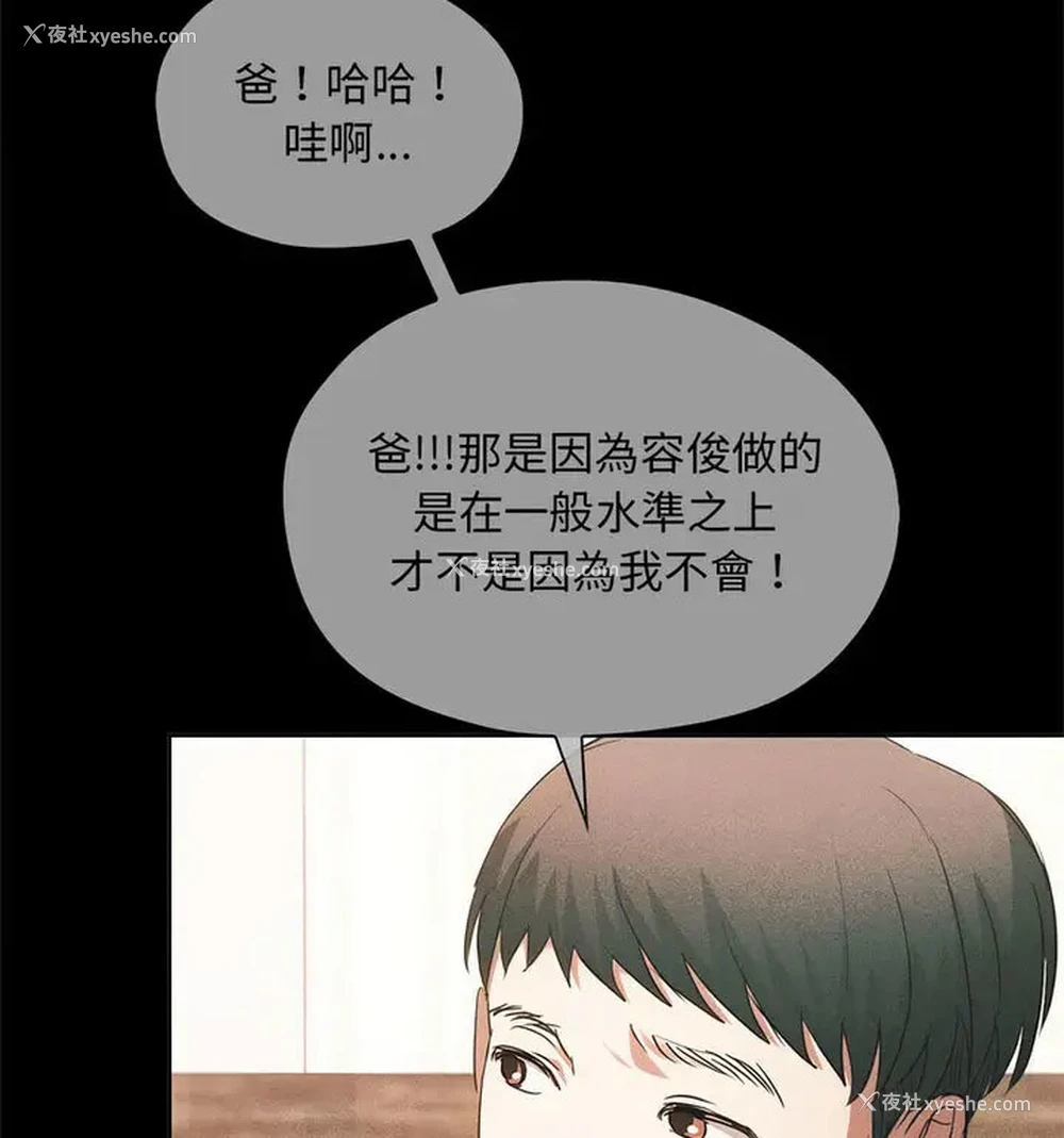 32P - 难以克制的欲望 - 韩国漫画