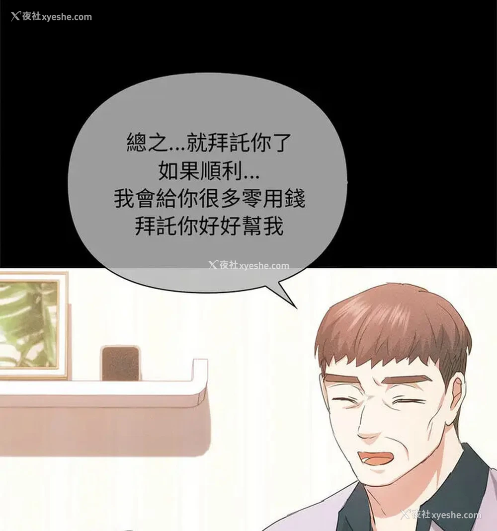 34P - 难以克制的欲望 - 韩国漫画