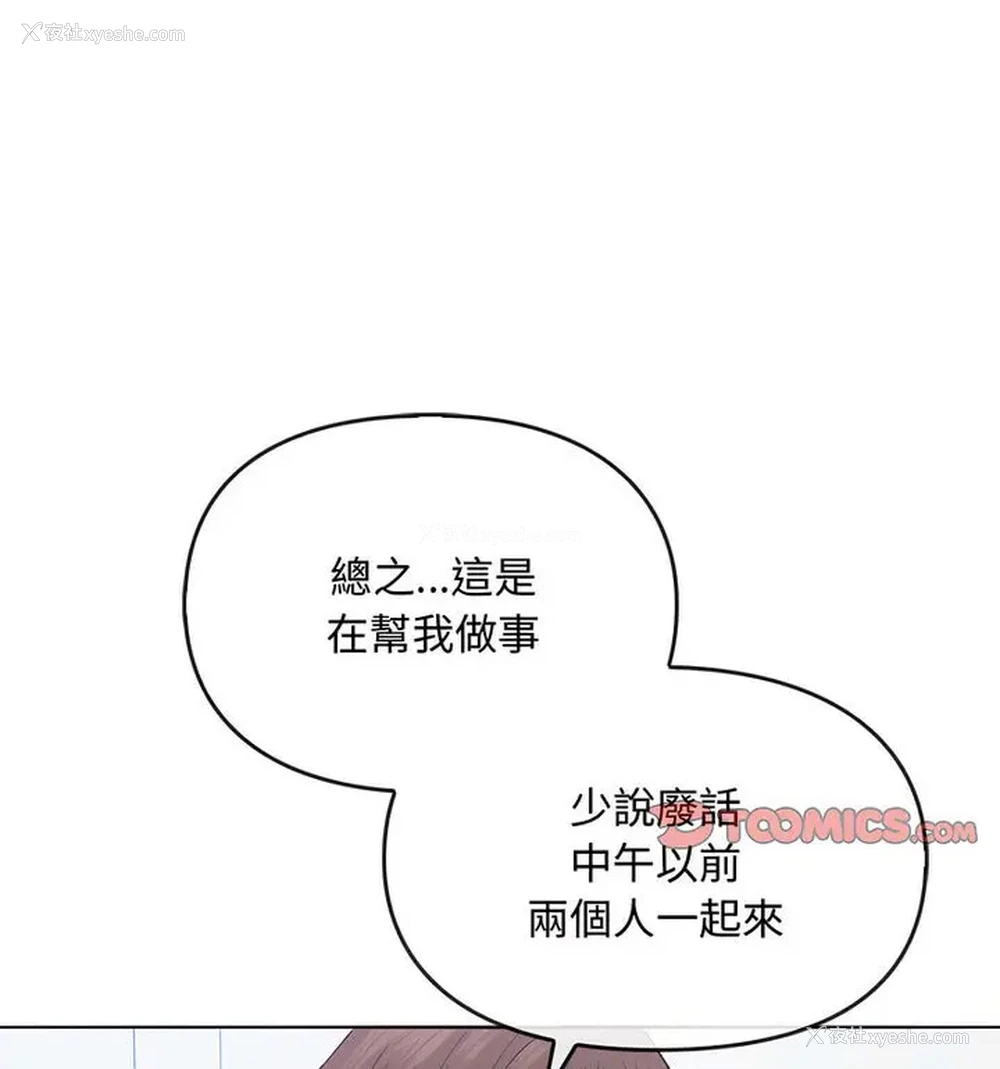 52P - 难以克制的欲望 - 韩国漫画