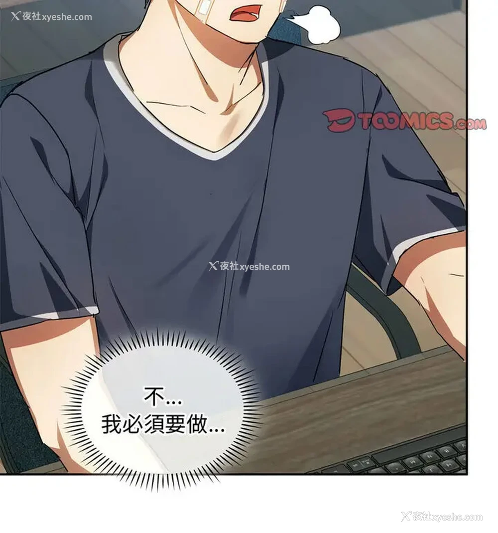58P - 难以克制的欲望 - 韩国漫画