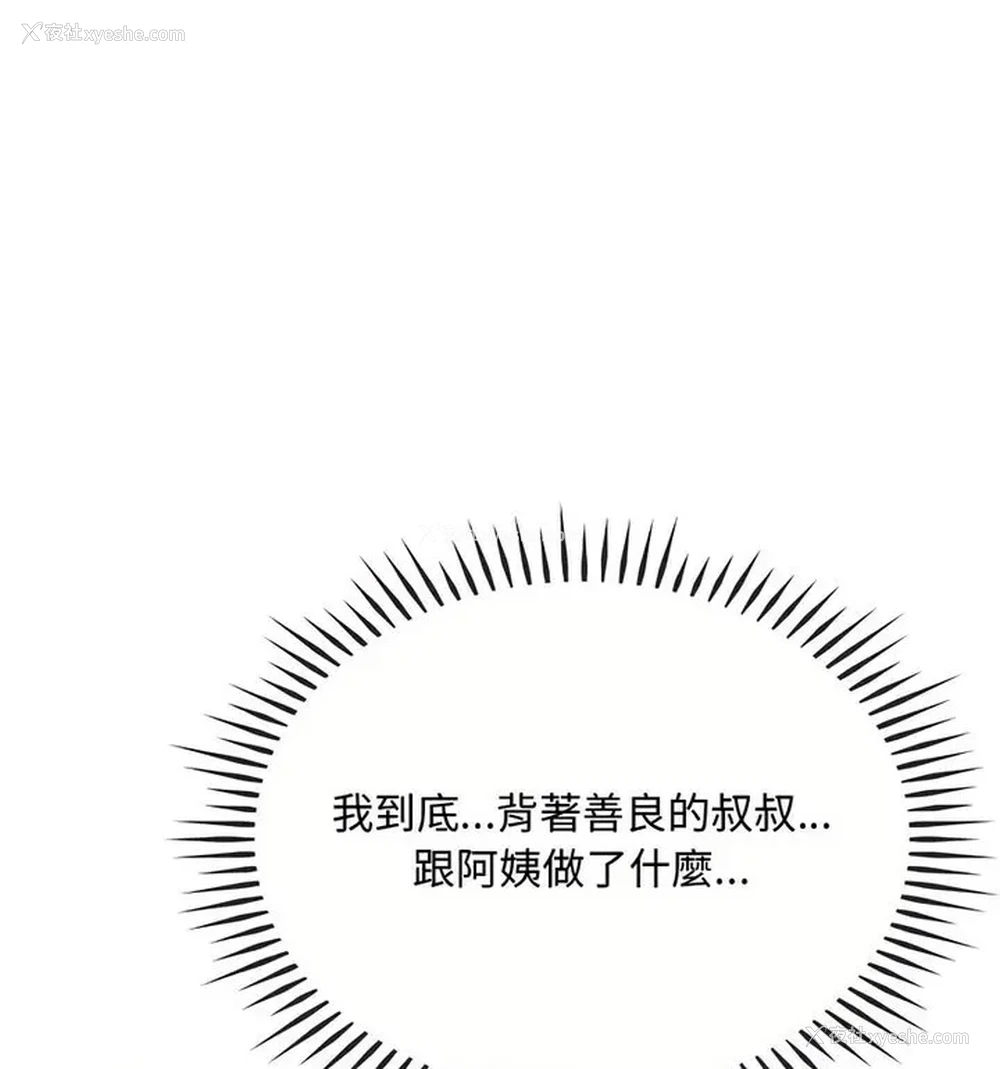59P - 难以克制的欲望 - 韩国漫画