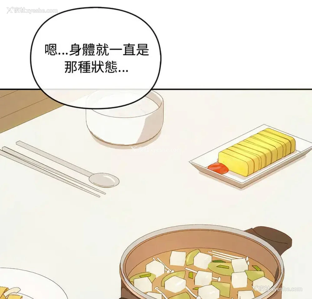 5P - 难以克制的欲望 - 韩国漫画