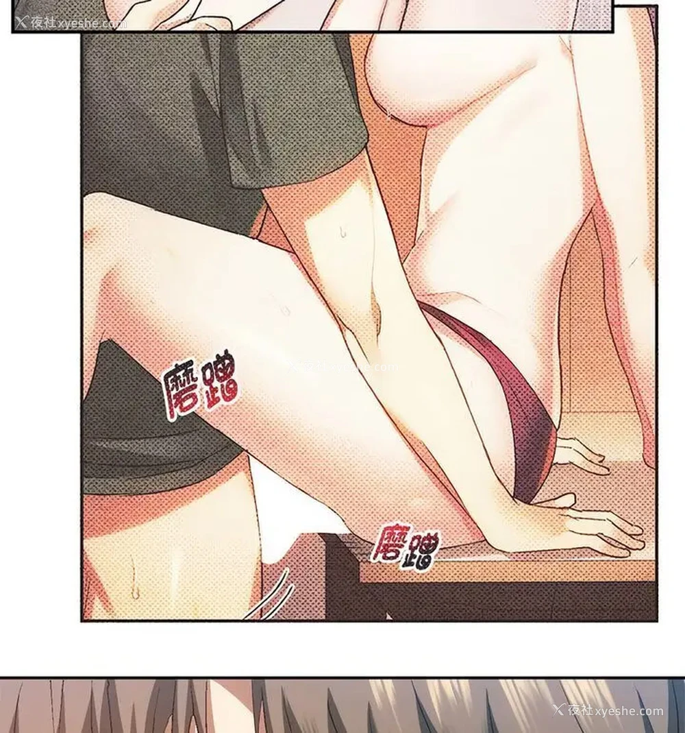 61P - 难以克制的欲望 - 韩国漫画