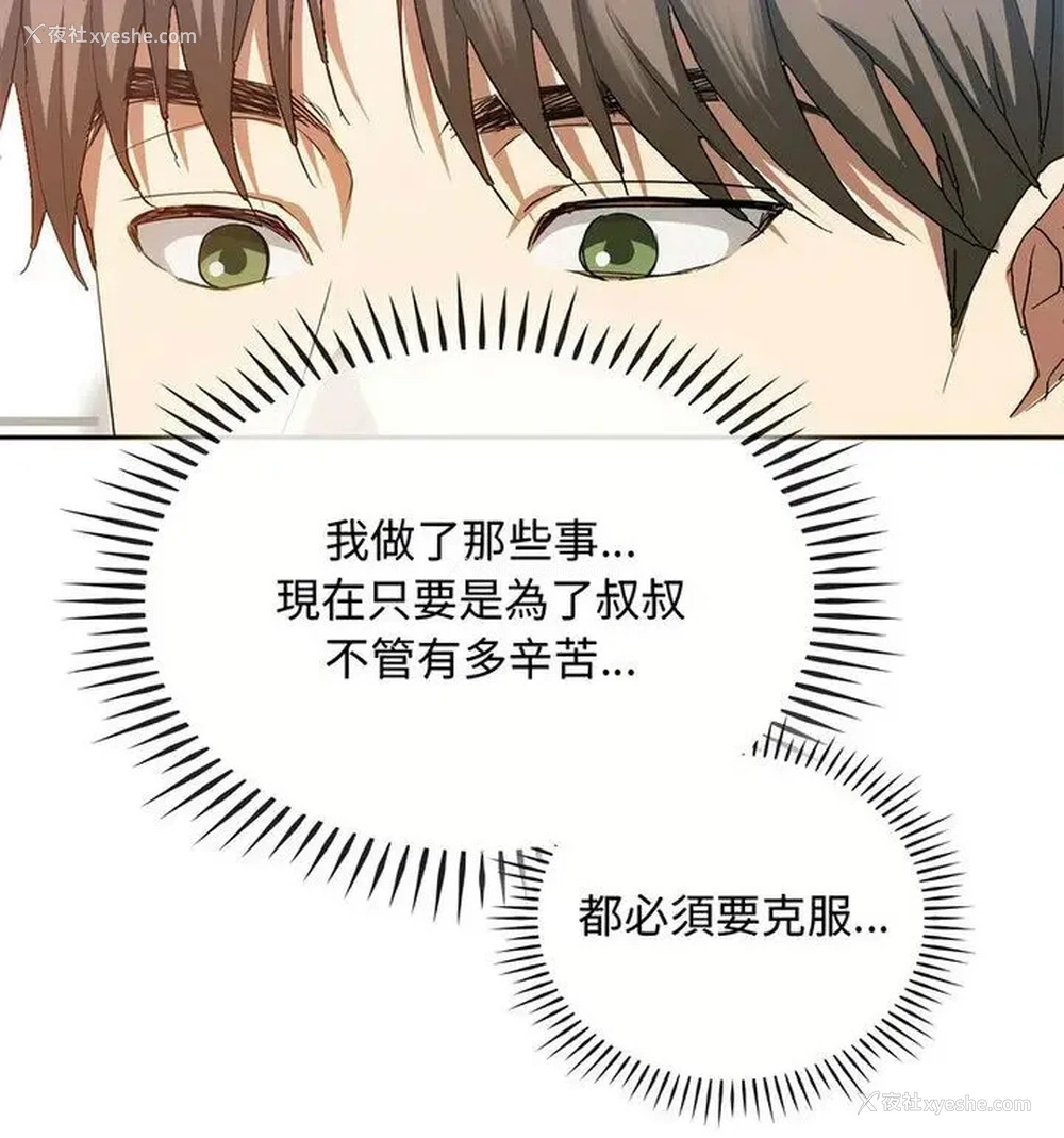 62P - 难以克制的欲望 - 韩国漫画