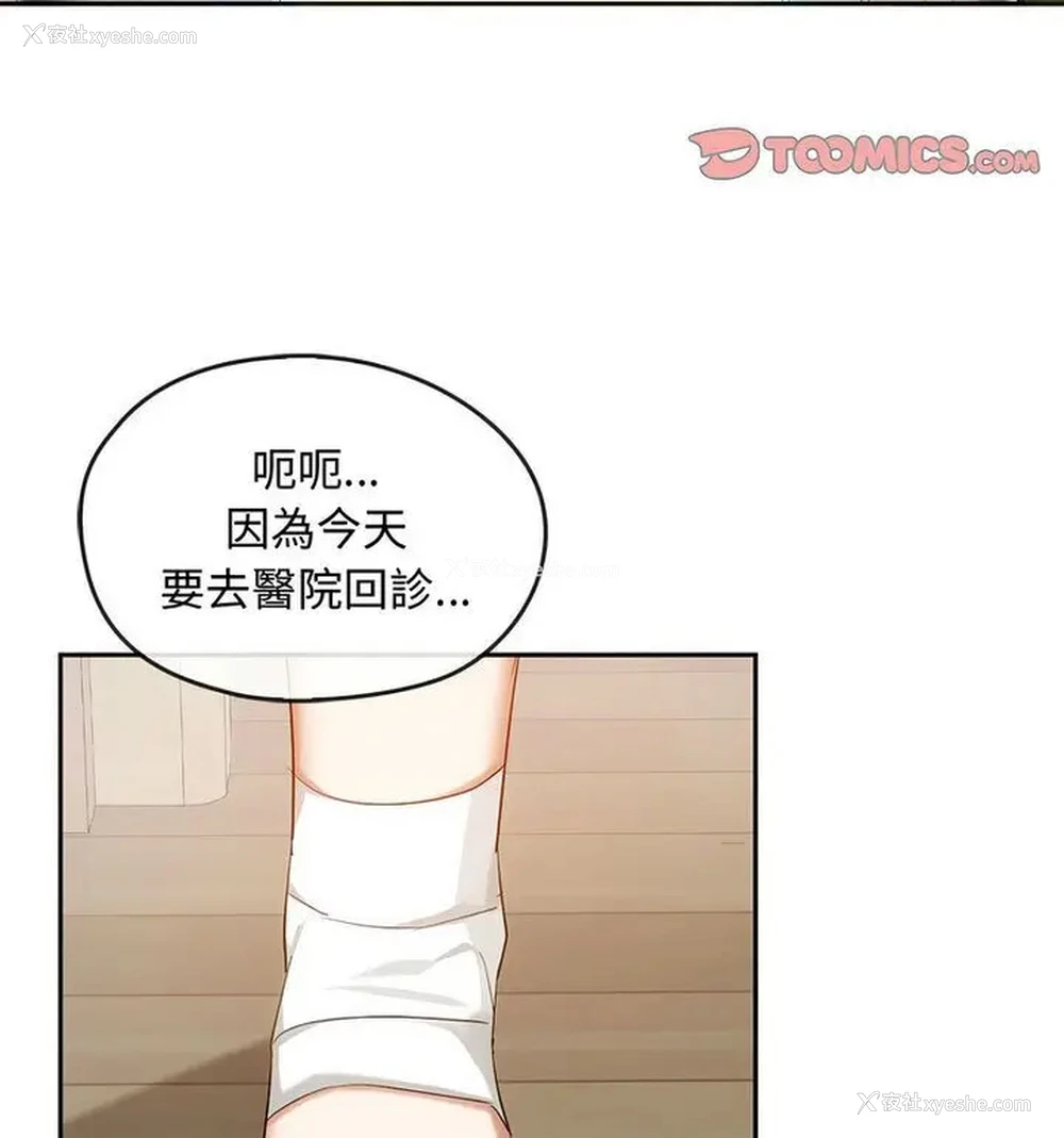 69P - 难以克制的欲望 - 韩国漫画