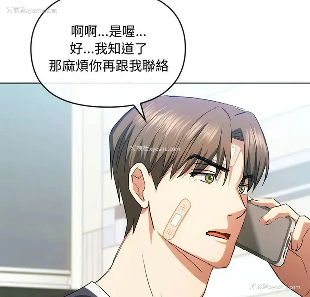 6P - 难以克制的欲望 - 韩国漫画