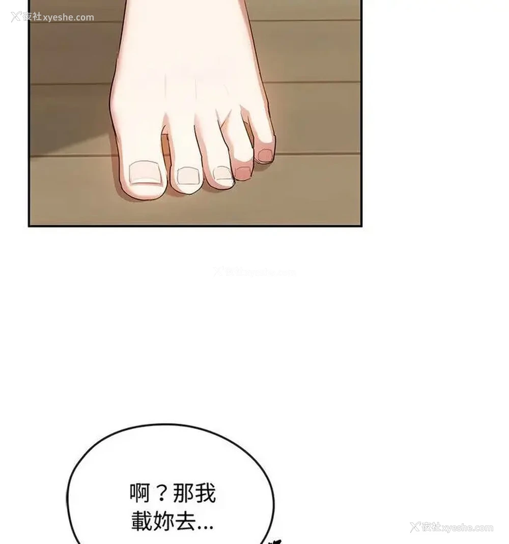 70P - 难以克制的欲望 - 韩国漫画