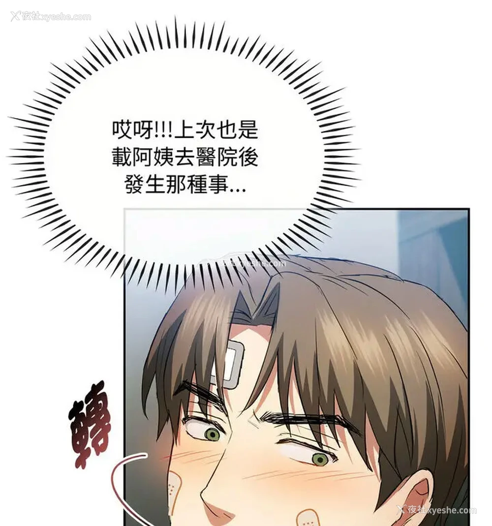 72P - 难以克制的欲望 - 韩国漫画