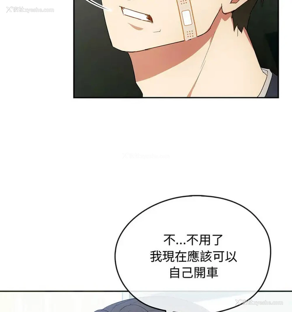73P - 难以克制的欲望 - 韩国漫画