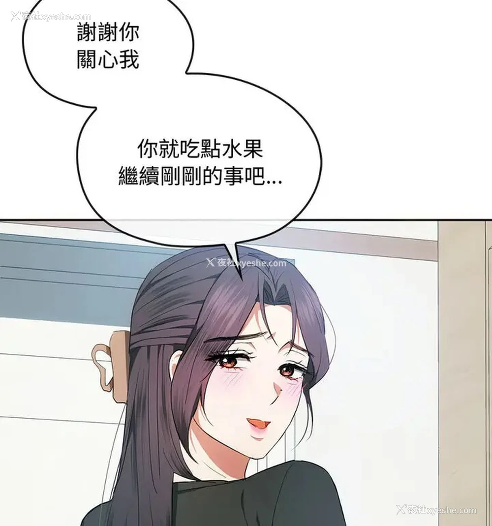 76P - 难以克制的欲望 - 韩国漫画