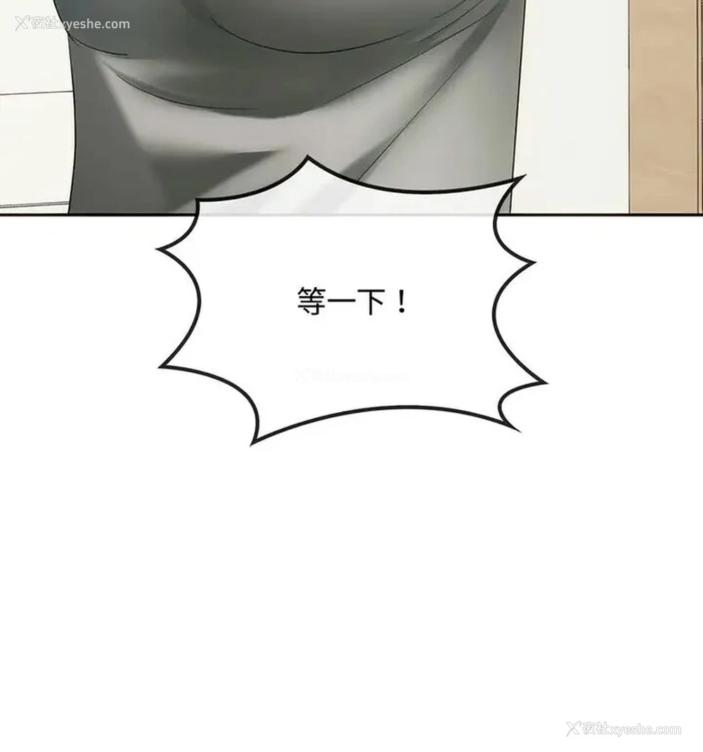 78P - 难以克制的欲望 - 韩国漫画
