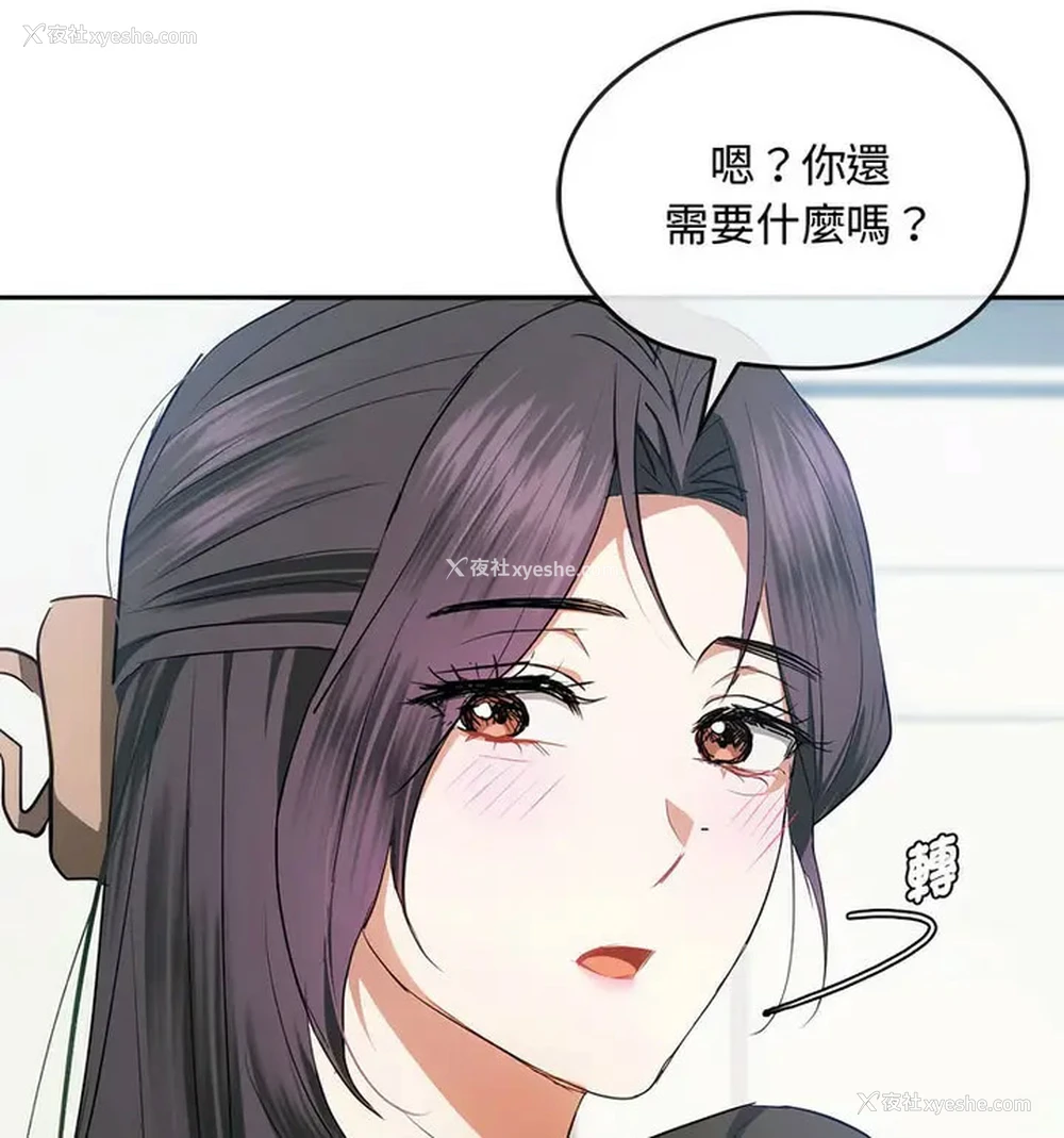 79P - 难以克制的欲望 - 韩国漫画