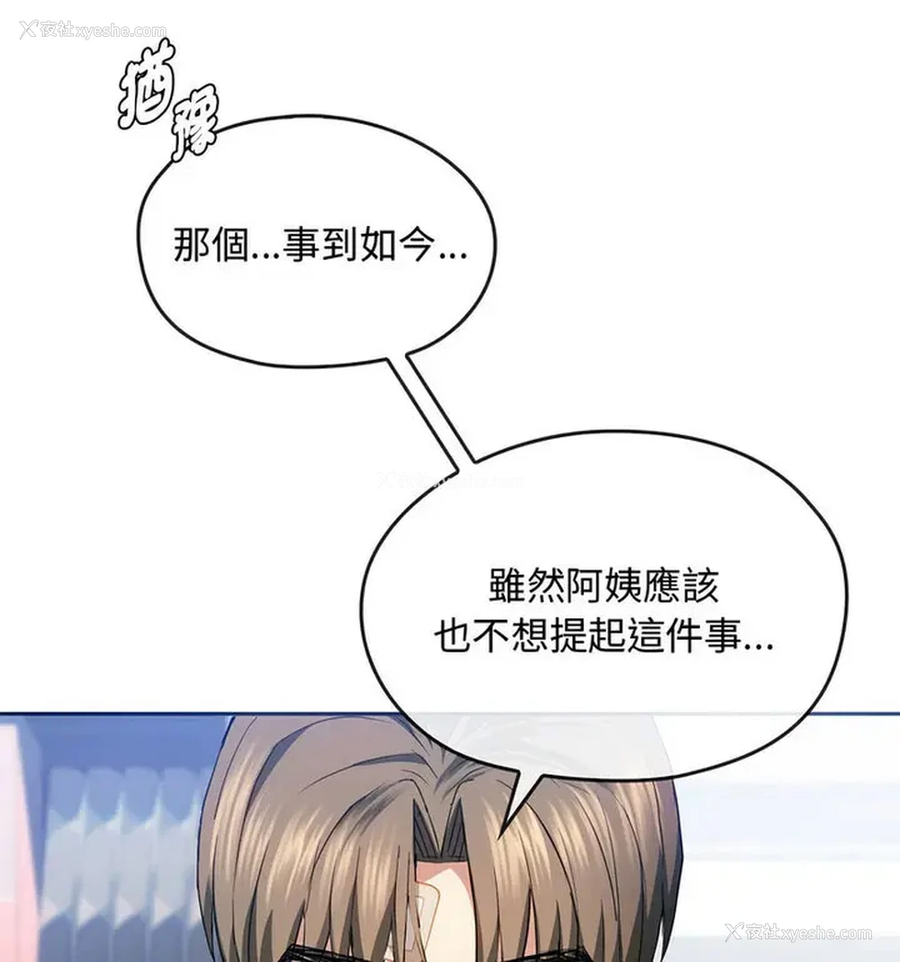 81P - 难以克制的欲望 - 韩国漫画