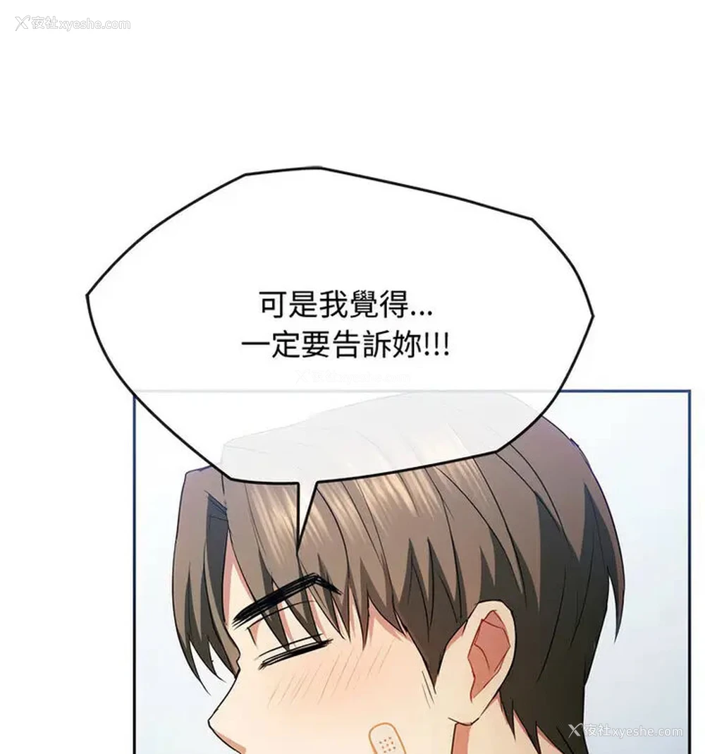 82P - 难以克制的欲望 - 韩国漫画
